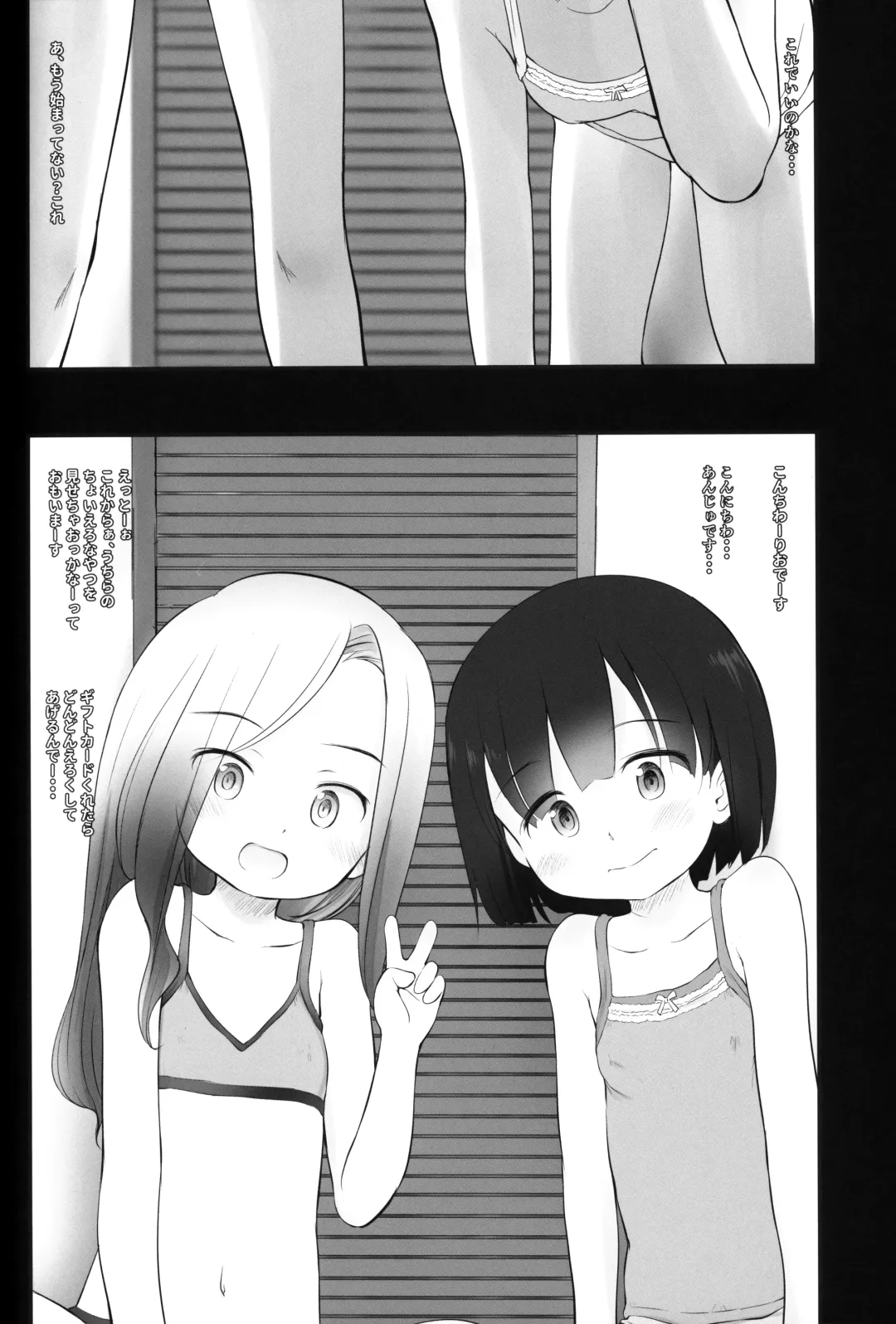 [Wancho] Konaida Haishin Shiteta JS no Futari Tokutei Shitande Yattekita wa Fhentai - Page 3