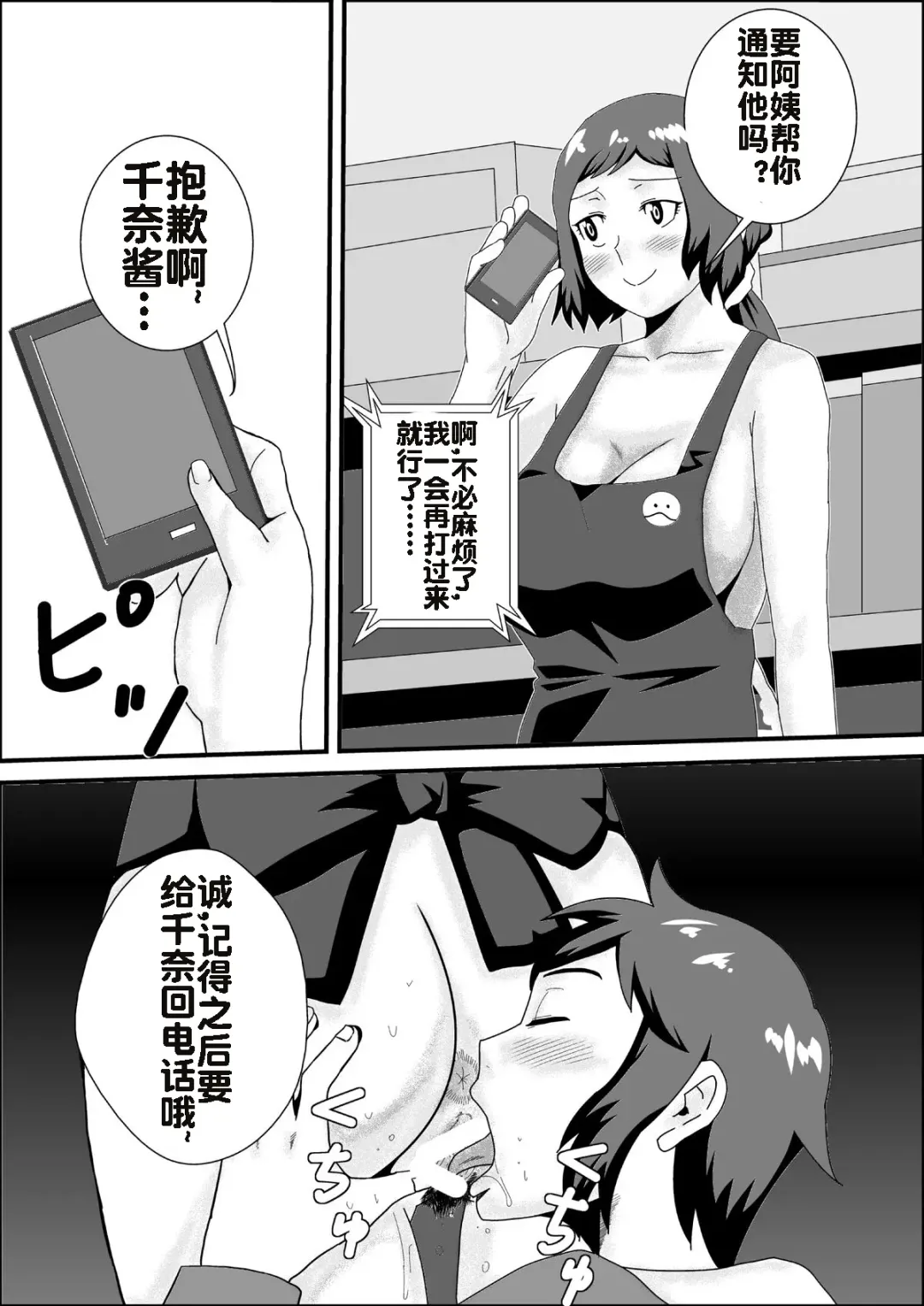 [Momi Age] Iori-ke no Himitsu Kanzenban Fhentai.net - Page 3