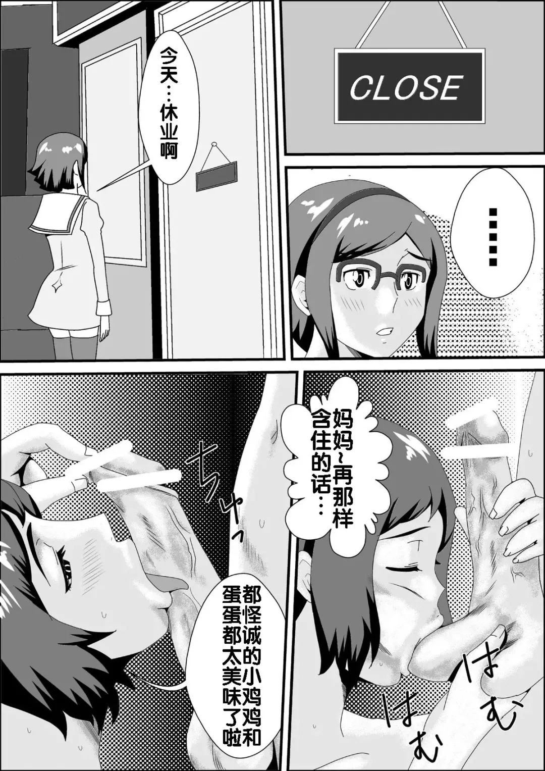 [Momi Age] Iori-ke no Himitsu Kanzenban Fhentai.net - Page 8