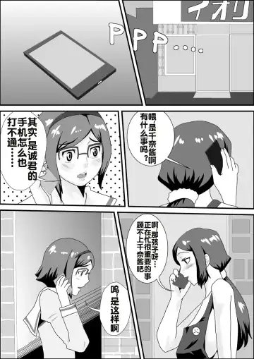 [Momi Age] Iori-ke no Himitsu Kanzenban Fhentai.net - Page 2