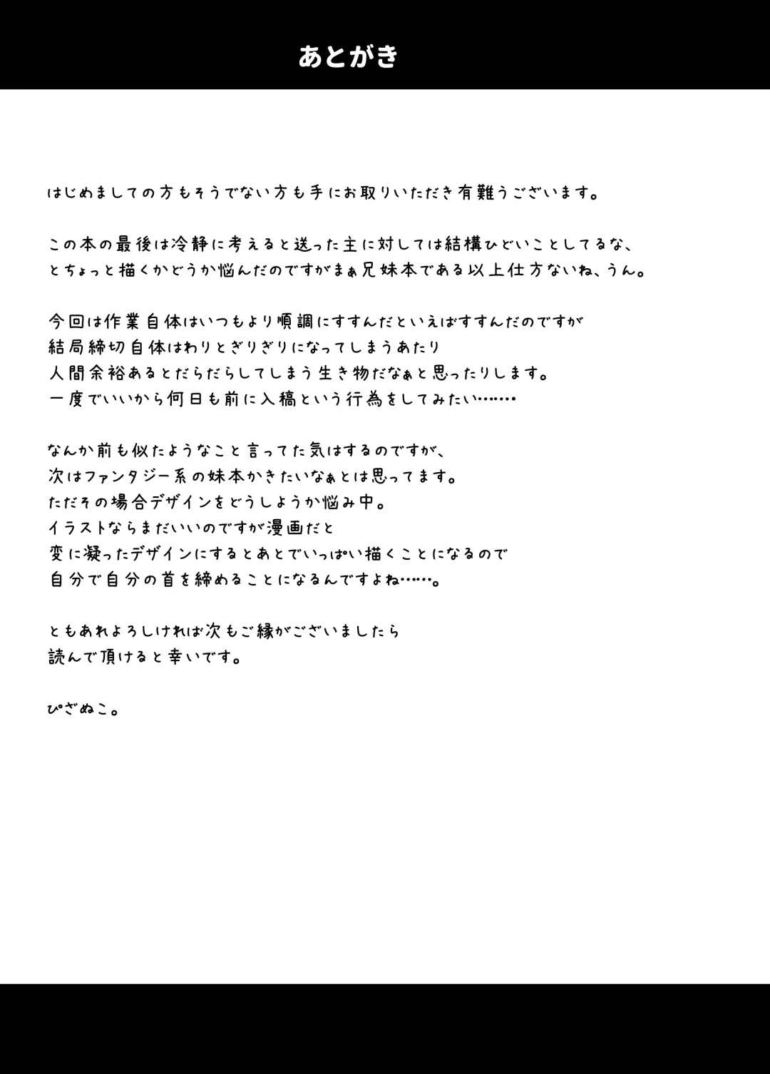 [Pizanuko] Imouto wa Ani Senyou Fhentai - Page 23