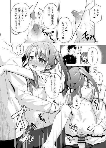 [Pizanuko] Imouto wa Ani Senyou Fhentai - Page 11