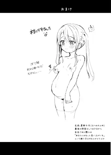 [Pizanuko] Imouto wa Ani Senyou Fhentai - Page 22