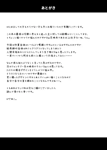 [Pizanuko] Imouto wa Ani Senyou Fhentai - Page 23