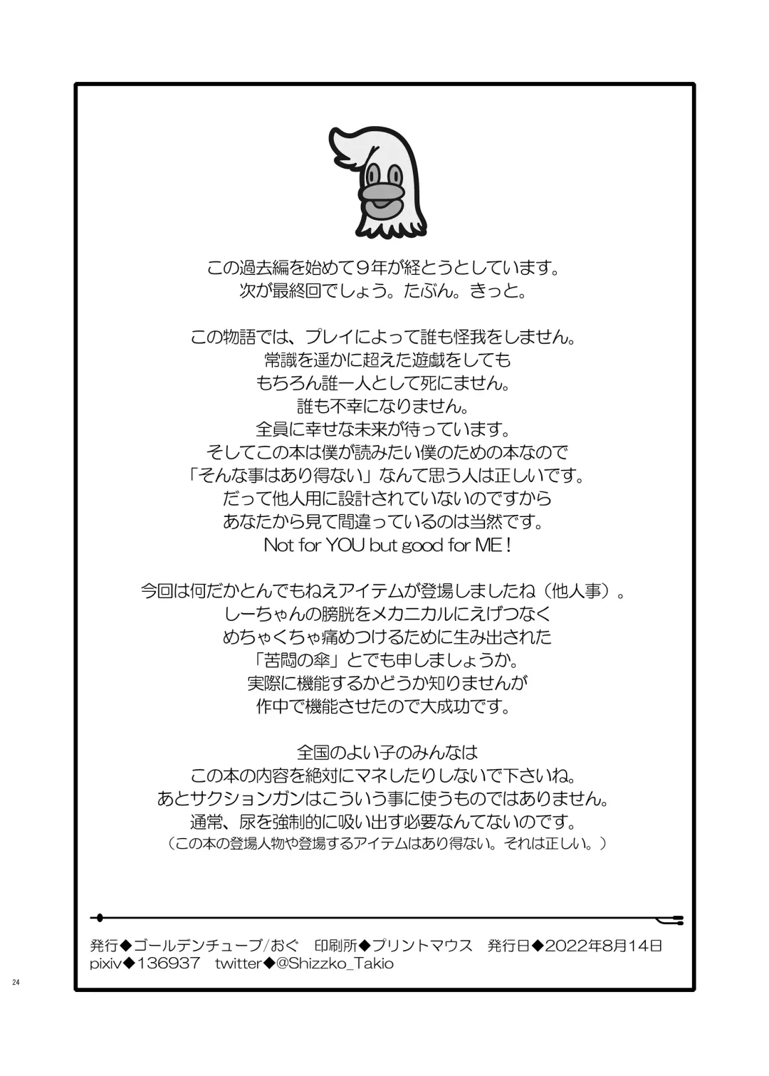 [Ogu] 3-sai kara no Oshikko Sensei IX Fhentai - Page 25