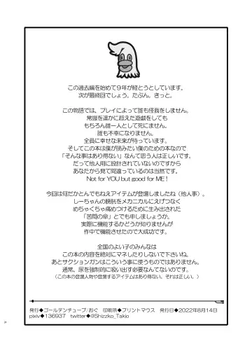 [Ogu] 3-sai kara no Oshikko Sensei IX Fhentai - Page 25