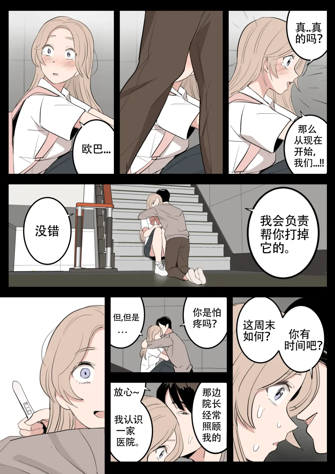 [Huaca] MAY Fhentai - Page 21