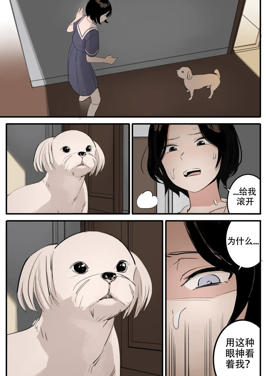 [Huaca] MAY Fhentai - Page 30