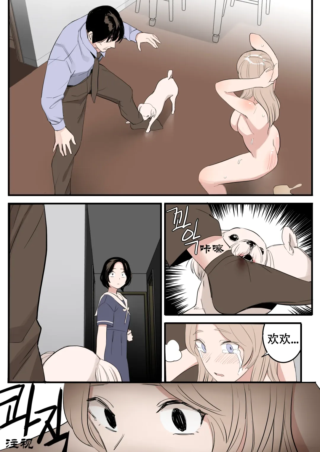 [Huaca] MAY Fhentai - Page 34