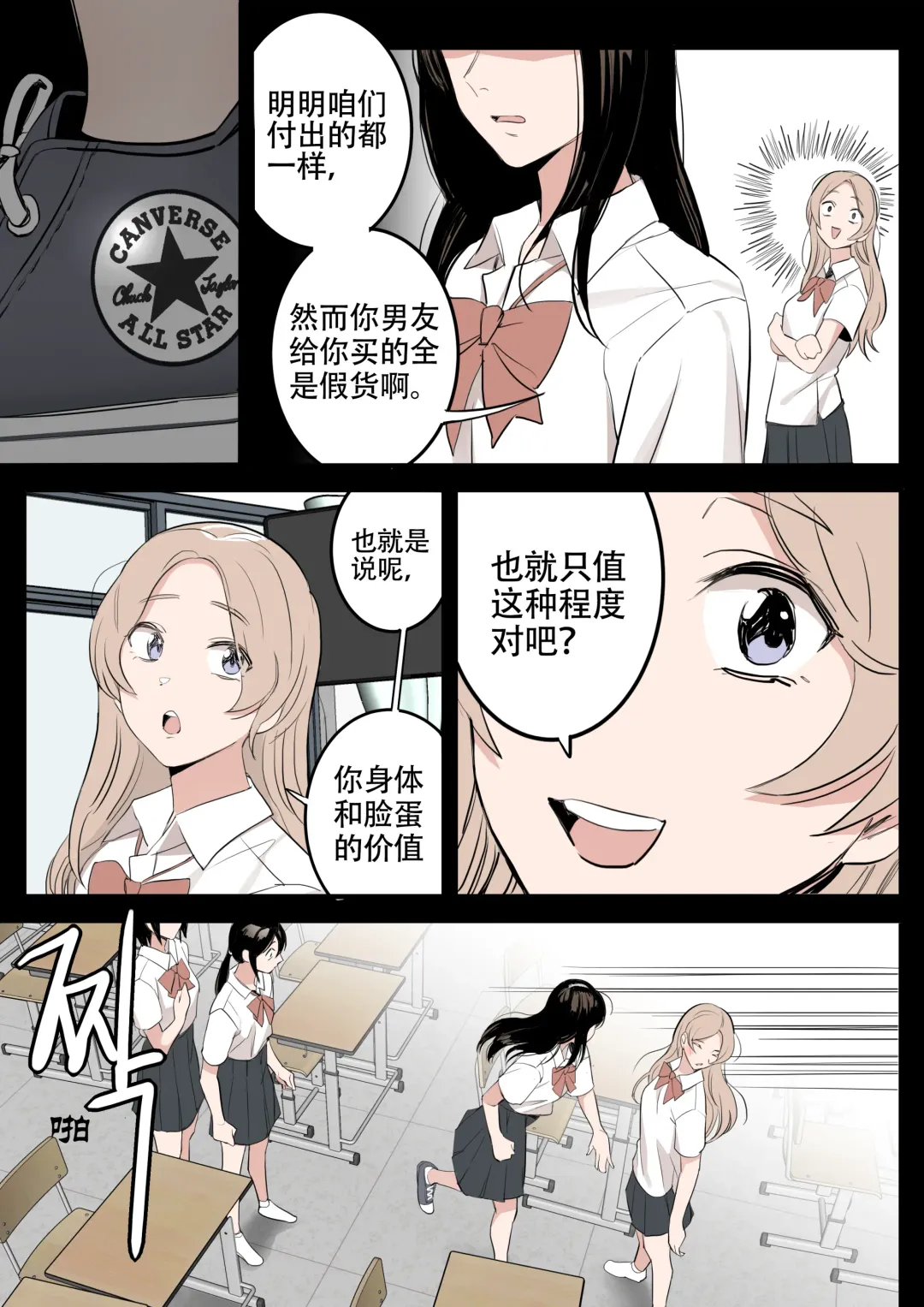 [Huaca] MAY Fhentai - Page 4