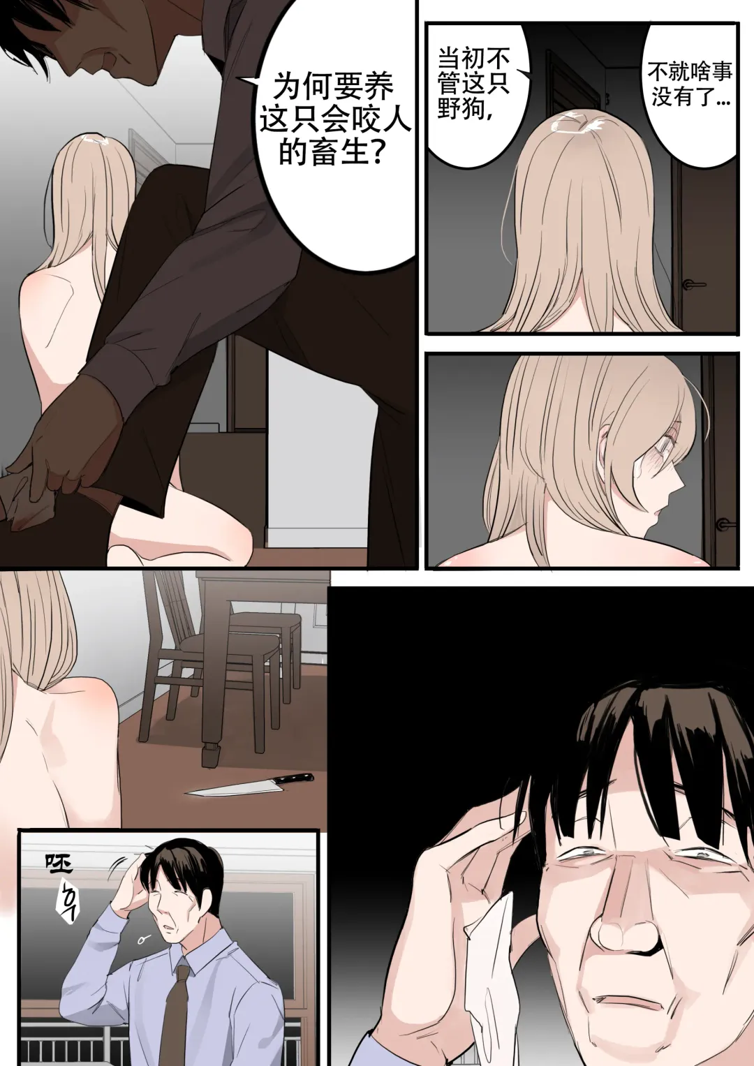 [Huaca] MAY Fhentai - Page 41