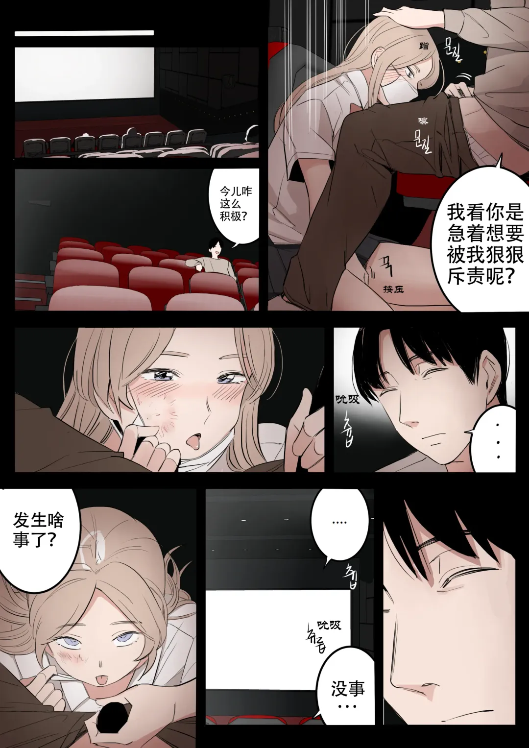 [Huaca] MAY Fhentai - Page 7