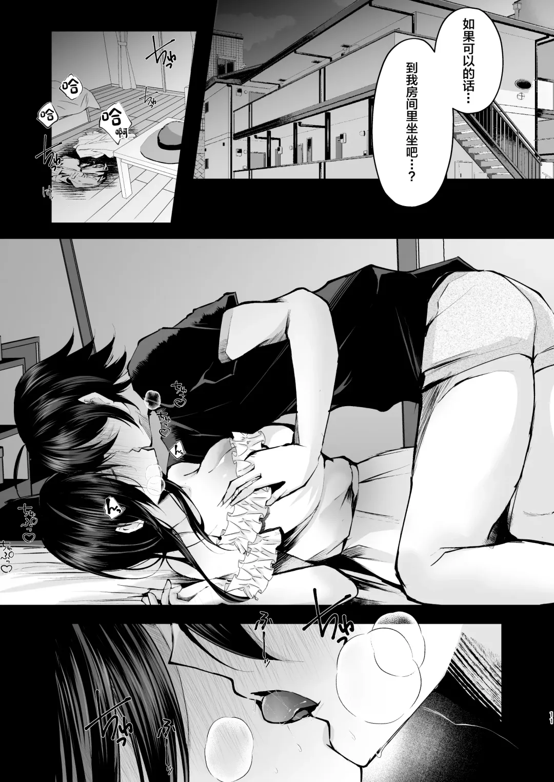 [Fujisaki Fujiko] Boku o Shinu made Amayakashite Kureru Zenkoutei Onee-san Fhentai - Page 12