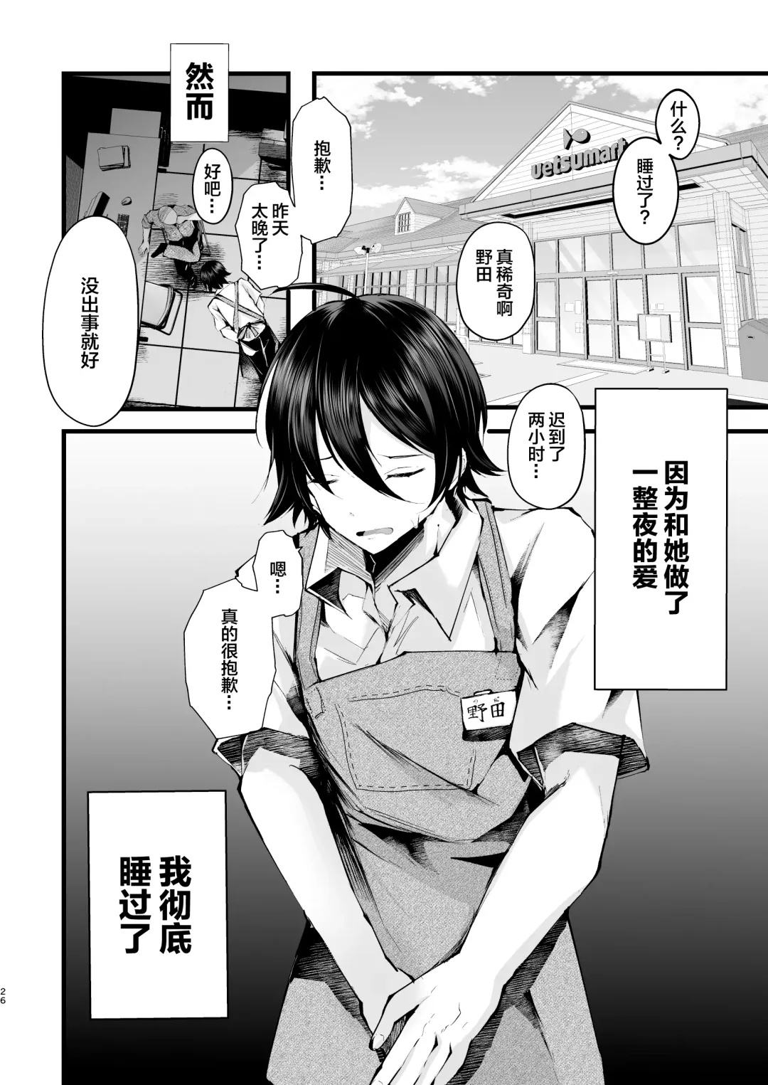 [Fujisaki Fujiko] Boku o Shinu made Amayakashite Kureru Zenkoutei Onee-san Fhentai - Page 27