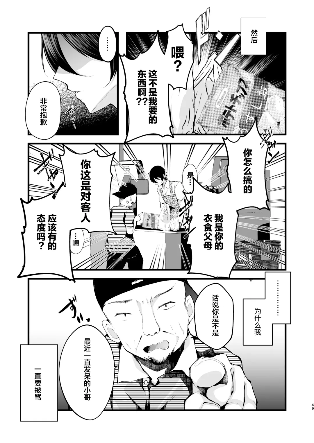 [Fujisaki Fujiko] Boku o Shinu made Amayakashite Kureru Zenkoutei Onee-san Fhentai - Page 50