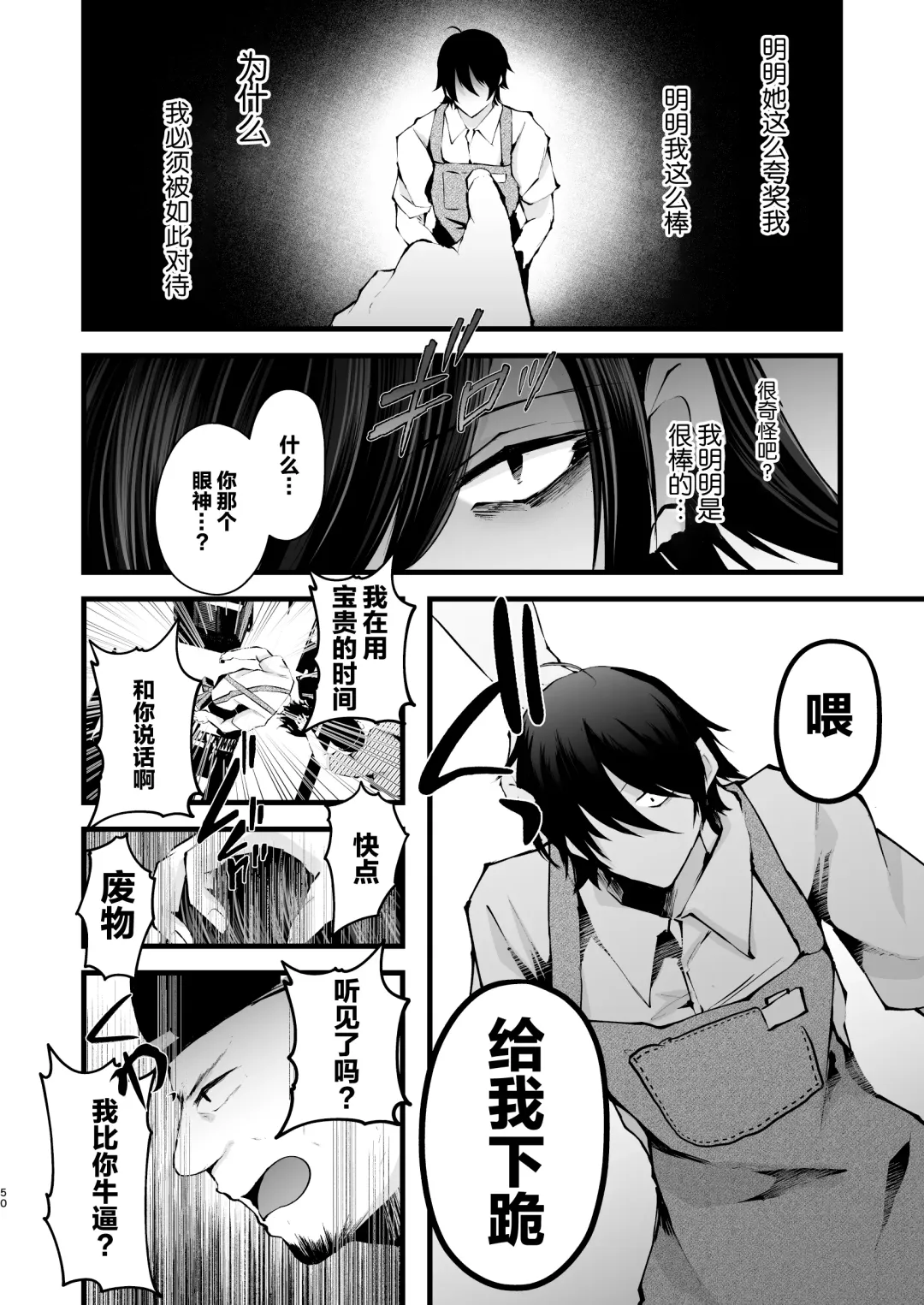 [Fujisaki Fujiko] Boku o Shinu made Amayakashite Kureru Zenkoutei Onee-san Fhentai - Page 51