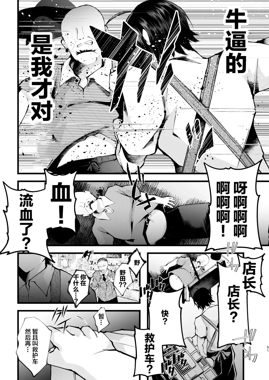 [Fujisaki Fujiko] Boku o Shinu made Amayakashite Kureru Zenkoutei Onee-san Fhentai - Page 52