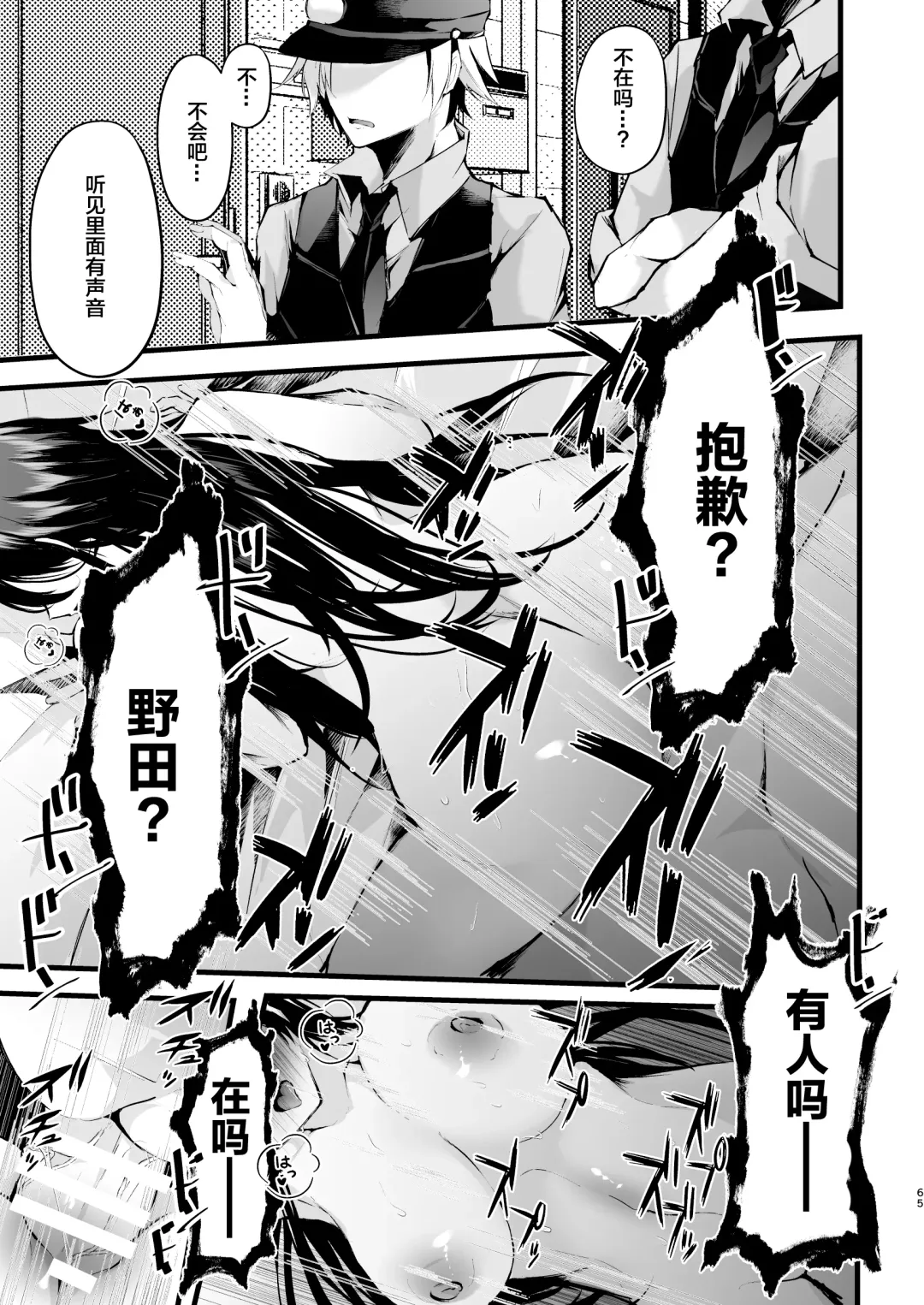 [Fujisaki Fujiko] Boku o Shinu made Amayakashite Kureru Zenkoutei Onee-san Fhentai - Page 66