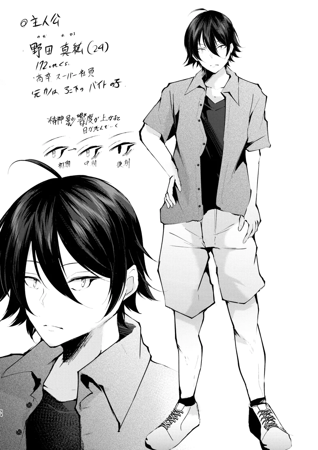 [Fujisaki Fujiko] Boku o Shinu made Amayakashite Kureru Zenkoutei Onee-san Fhentai - Page 95