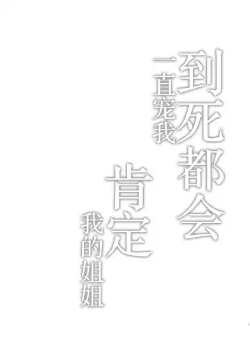 [Fujisaki Fujiko] Boku o Shinu made Amayakashite Kureru Zenkoutei Onee-san Fhentai - Page 2