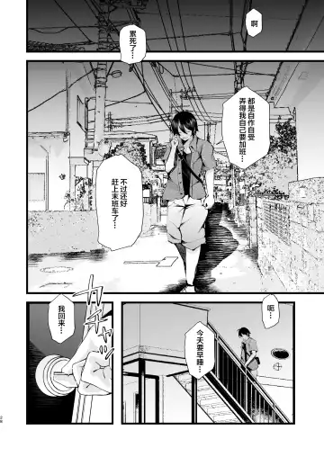 [Fujisaki Fujiko] Boku o Shinu made Amayakashite Kureru Zenkoutei Onee-san Fhentai - Page 29