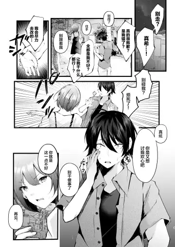 [Fujisaki Fujiko] Boku o Shinu made Amayakashite Kureru Zenkoutei Onee-san Fhentai - Page 4