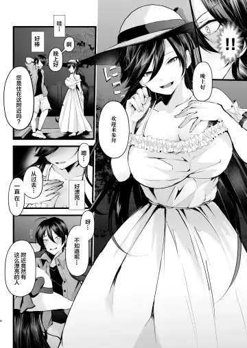 [Fujisaki Fujiko] Boku o Shinu made Amayakashite Kureru Zenkoutei Onee-san Fhentai - Page 7