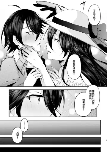 [Fujisaki Fujiko] Boku o Shinu made Amayakashite Kureru Zenkoutei Onee-san Fhentai - Page 8