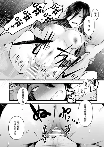 [Fujisaki Fujiko] Boku o Shinu made Amayakashite Kureru Zenkoutei Onee-san Fhentai - Page 85