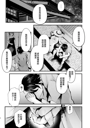 [Fujisaki Fujiko] Boku o Shinu made Amayakashite Kureru Zenkoutei Onee-san Fhentai - Page 9