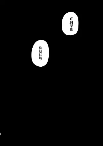 [Fujisaki Fujiko] Boku o Shinu made Amayakashite Kureru Zenkoutei Onee-san Fhentai - Page 93