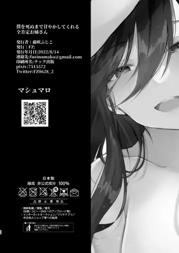 [Fujisaki Fujiko] Boku o Shinu made Amayakashite Kureru Zenkoutei Onee-san Fhentai - Page 97