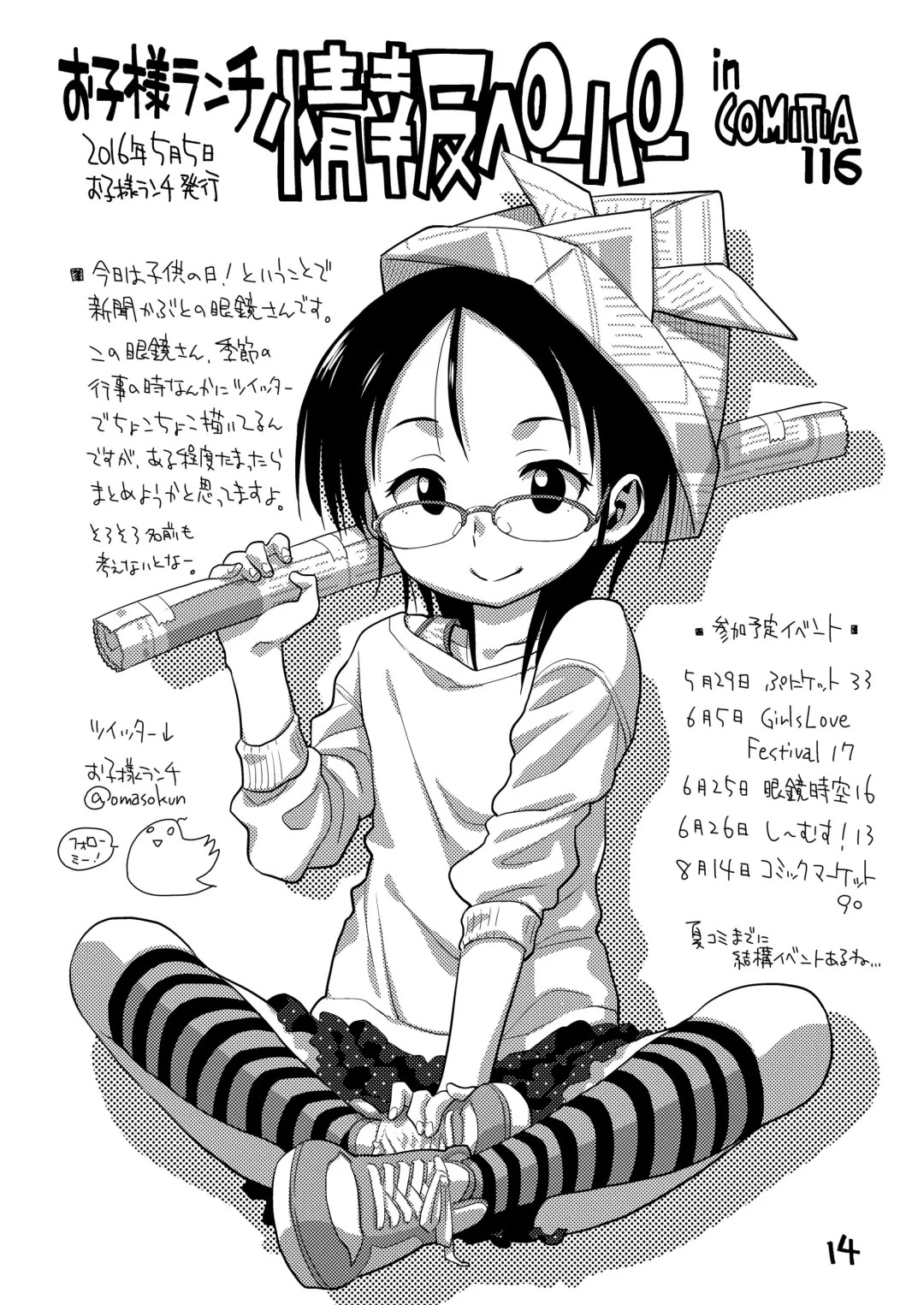 [Nishinozawa Kaorisuke] Mega Maid Fhentai - Page 13