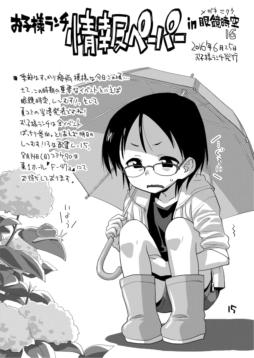 [Nishinozawa Kaorisuke] Mega Maid Fhentai - Page 14