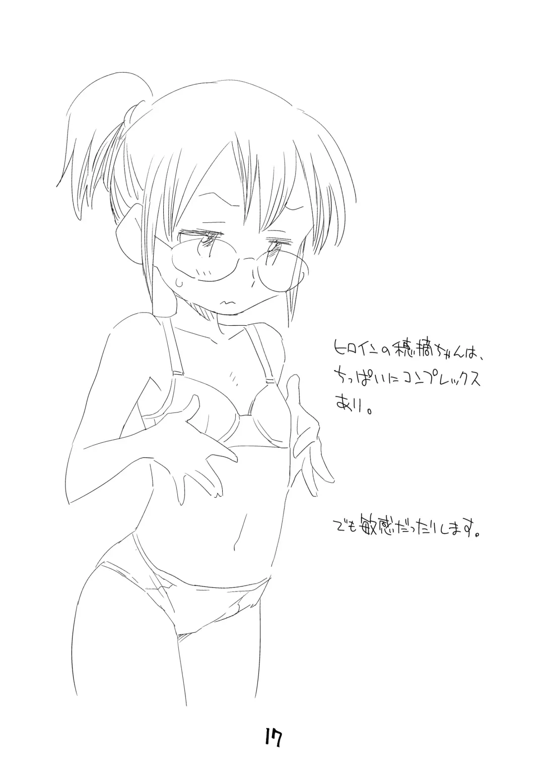 [Nishinozawa Kaorisuke] Mega Maid Fhentai - Page 16