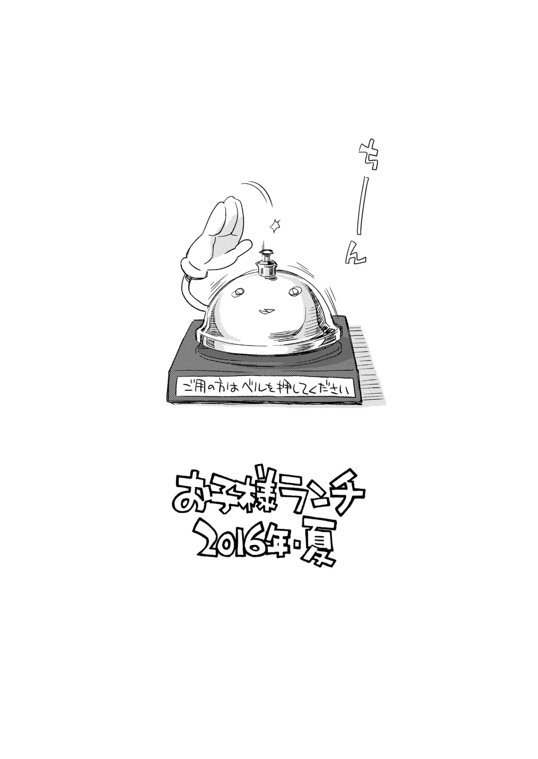 [Nishinozawa Kaorisuke] Mega Maid Fhentai - Page 18