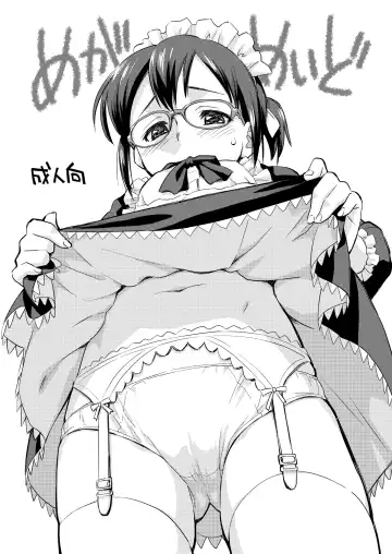 Read [Nishinozawa Kaorisuke] Mega Maid - Fhentai