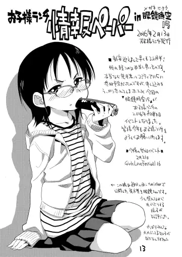 [Nishinozawa Kaorisuke] Mega Maid Fhentai - Page 12