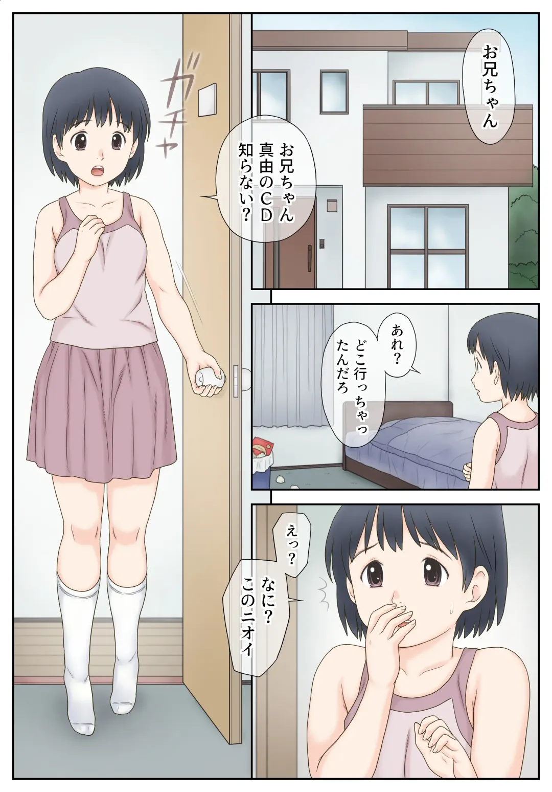 [Atori K] Mayu to Onii-chan no Seieki Fhentai - Page 2