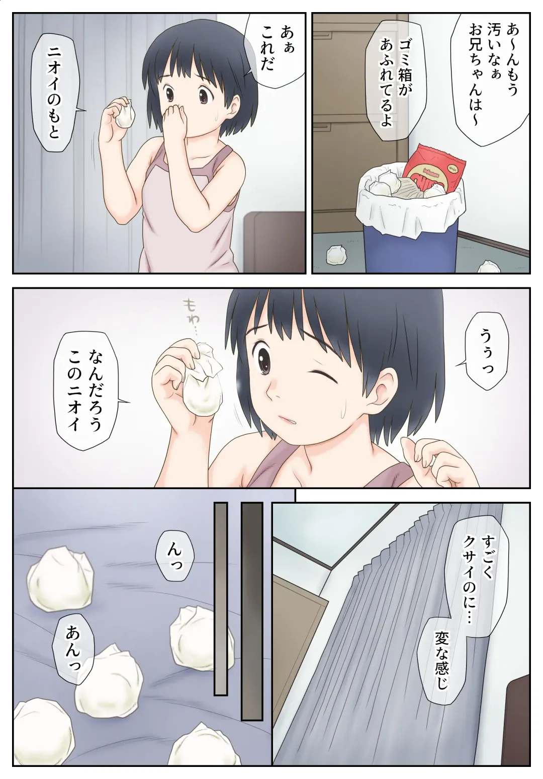 [Atori K] Mayu to Onii-chan no Seieki Fhentai - Page 3