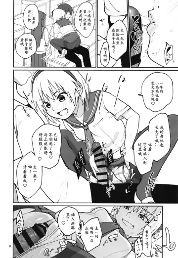 [Kakuzato Yun] "Boku ga!" "Watashi ga!" ""Ichiban Eroi"" "no desu!" "desu wa!" | "我是!" "我是!" """最色情的" "是啊!" "是的!" Fhentai - Page 10