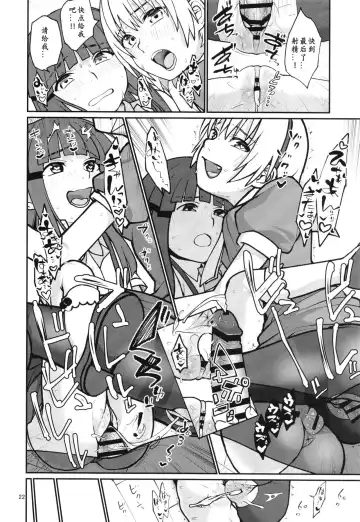 [Kakuzato Yun] "Boku ga!" "Watashi ga!" ""Ichiban Eroi"" "no desu!" "desu wa!" | "我是!" "我是!" """最色情的" "是啊!" "是的!" Fhentai - Page 24