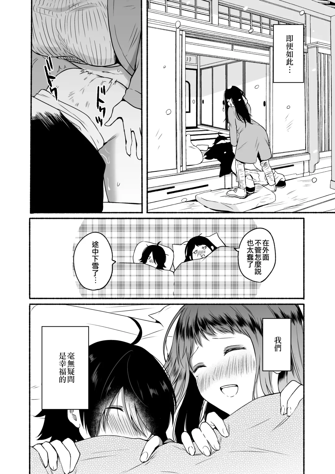 [Onaka Emi] Seiki Gyakuten Kanojo ni Dakareru 7-kakan | 性器逆轉 被女友擁抱的七天 Fhentai.net - Page 43