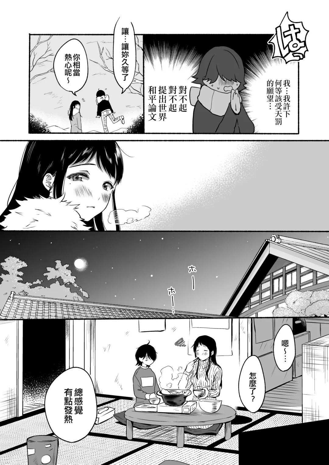 [Onaka Emi] Seiki Gyakuten Kanojo ni Dakareru 7-kakan | 性器逆轉 被女友擁抱的七天 Fhentai.net - Page 8