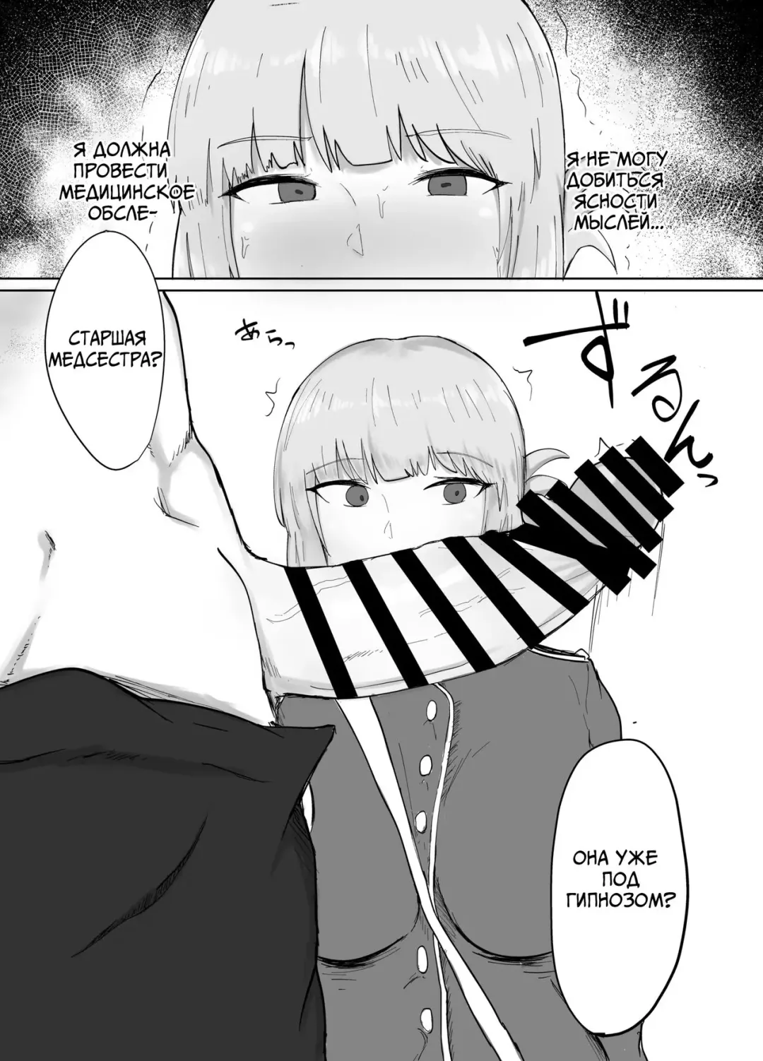 [Fujoujoshi] Fuchou to Sukebe Shitai Hon | Я хочу трахнуть старшую медсестру Fhentai.net - Page 3