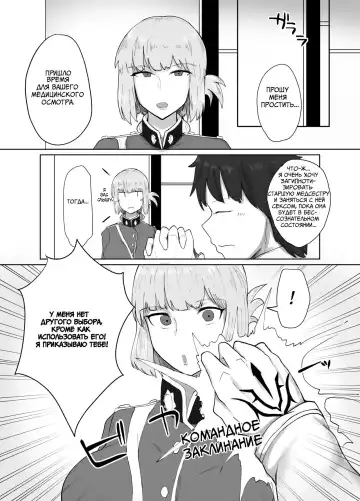 [Fujoujoshi] Fuchou to Sukebe Shitai Hon | Я хочу трахнуть старшую медсестру Fhentai.net - Page 2