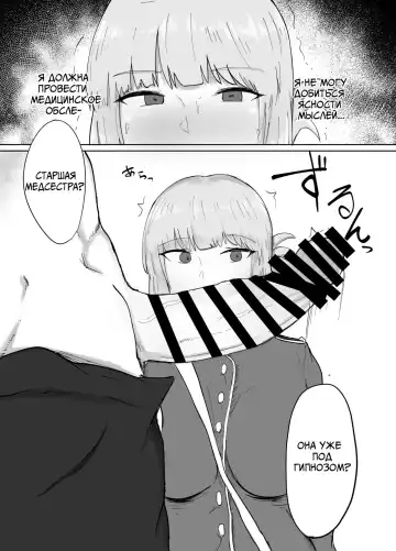 [Fujoujoshi] Fuchou to Sukebe Shitai Hon | Я хочу трахнуть старшую медсестру Fhentai.net - Page 3