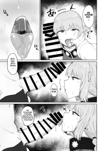 [Fujoujoshi] Fuchou to Sukebe Shitai Hon | Я хочу трахнуть старшую медсестру Fhentai.net - Page 4