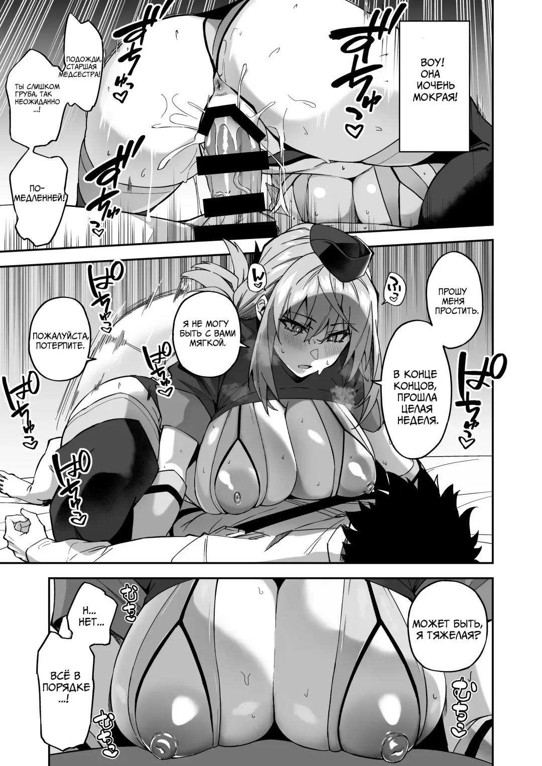 [Syunichi] Honkaku Chiryou o Kaishi Shimasu | Настоящее лечение начинается сейчас Fhentai - Page 19