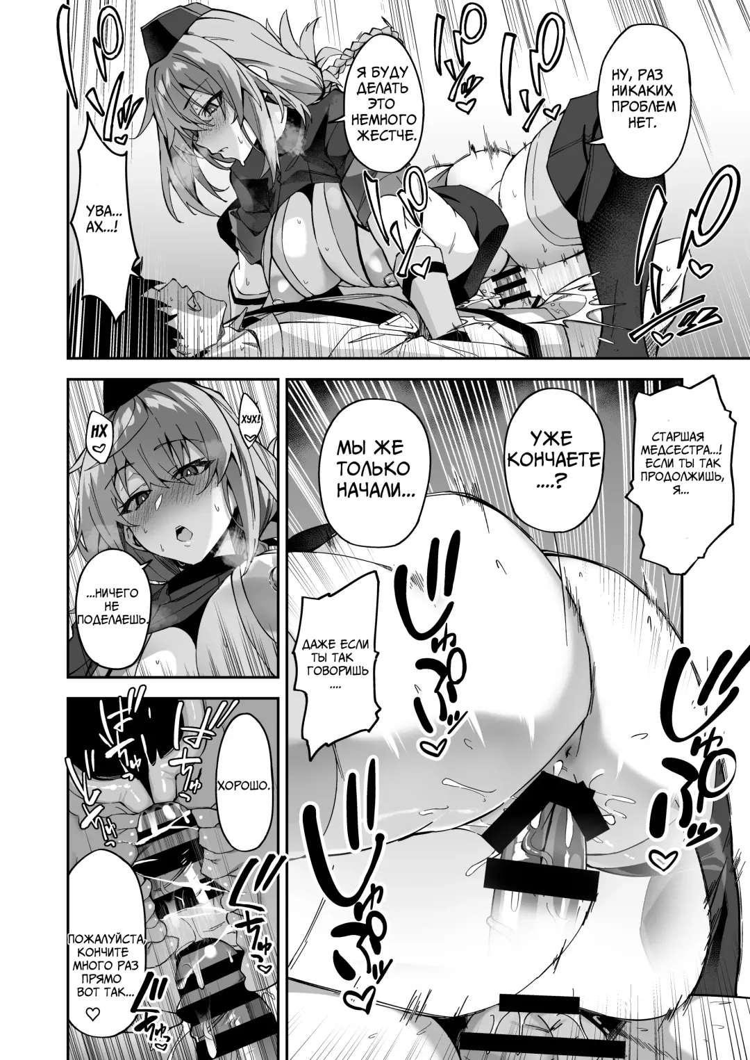 [Syunichi] Honkaku Chiryou o Kaishi Shimasu | Настоящее лечение начинается сейчас Fhentai - Page 20